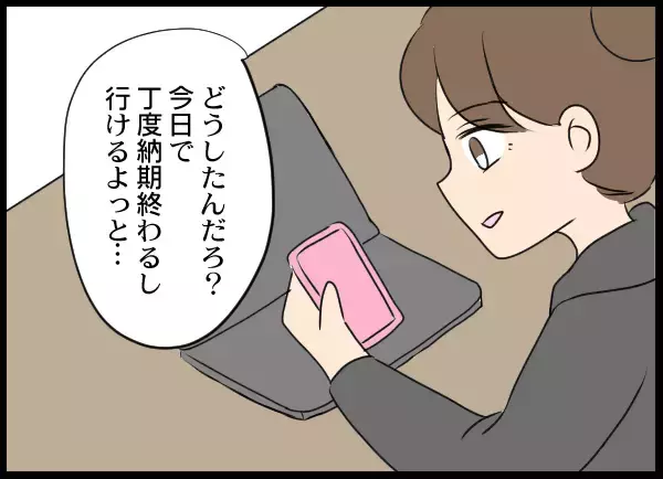 「夫の幼馴染の恋人誕生に安堵した妻　しかし予期せぬ連絡が来て…」の画像