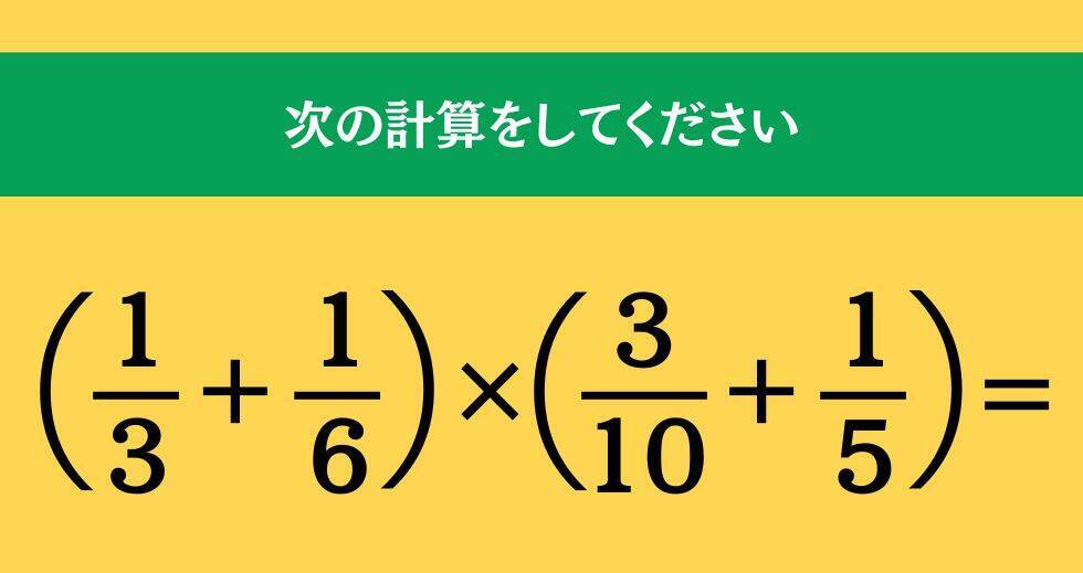 大人ならわかる？ 小学校の「算数」問題＜Vol.2209＞