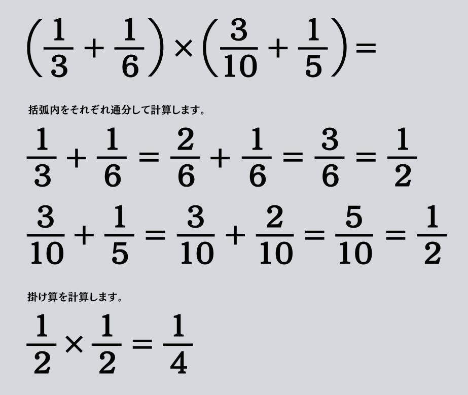 大人ならわかる？ 小学校の「算数」問題＜Vol.2209＞