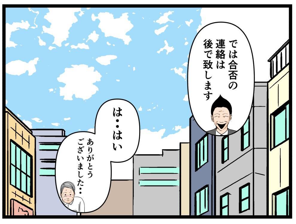 【漫画】あの店長、闇を感じる…面接は絶対落ちたな【元引きこもりがバイトリーダー Vol.8】
