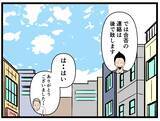 「【漫画】あの店長、闇を感じる…面接は絶対落ちたな【元引きこもりがバイトリーダー Vol.8】」の画像6