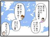 「【漫画】ヤバイ…すでに同期の中で輪ができ始めている…【元引きこもりが Vol.16】」の画像5