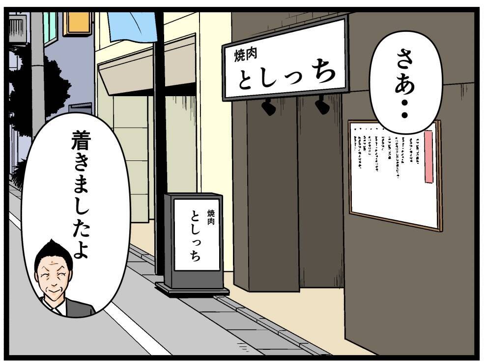 【漫画】ヤバイ…すでに同期の中で輪ができ始めている…【元引きこもりが Vol.16】