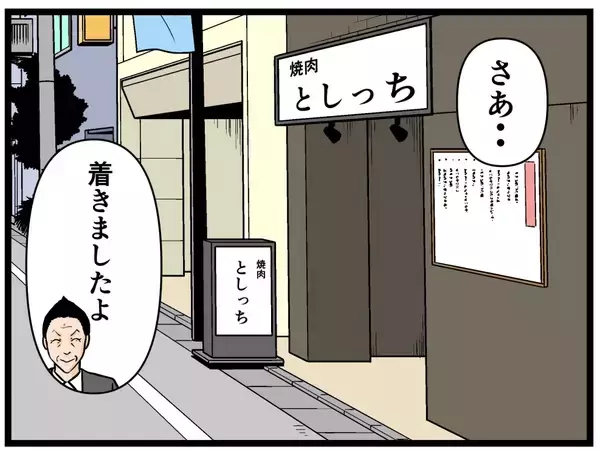 「【漫画】ヤバイ…すでに同期の中で輪ができ始めている…【元引きこもりが Vol.16】」の画像