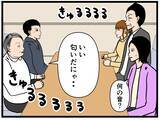 「【漫画】ヤバイ…すでに同期の中で輪ができ始めている…【元引きこもりが Vol.16】」の画像8