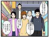 「【漫画】ヤバイ…すでに同期の中で輪ができ始めている…【元引きこもりが Vol.16】」の画像1