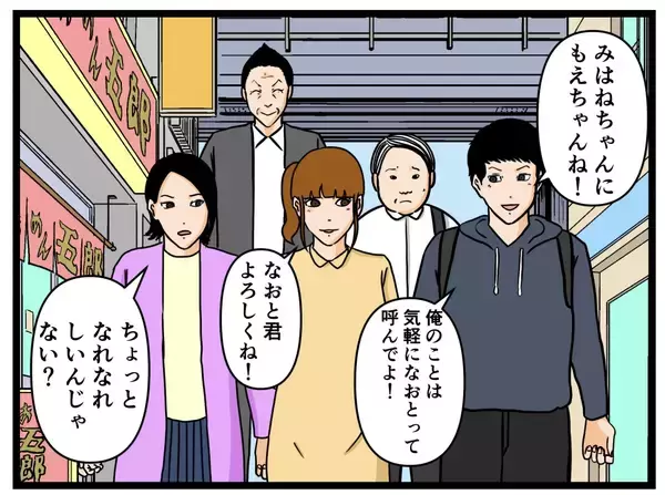「【漫画】ヤバイ…すでに同期の中で輪ができ始めている…【元引きこもりが Vol.16】」の画像
