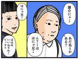 「【漫画】ヤバイ…すでに同期の中で輪ができ始めている…【元引きこもりが Vol.16】」の画像4