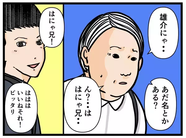 「【漫画】ヤバイ…すでに同期の中で輪ができ始めている…【元引きこもりが Vol.16】」の画像