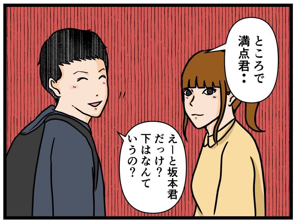 【漫画】ヤバイ…すでに同期の中で輪ができ始めている…【元引きこもりが Vol.16】