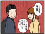 「【漫画】ヤバイ…すでに同期の中で輪ができ始めている…【元引きこもりが Vol.16】」の画像3