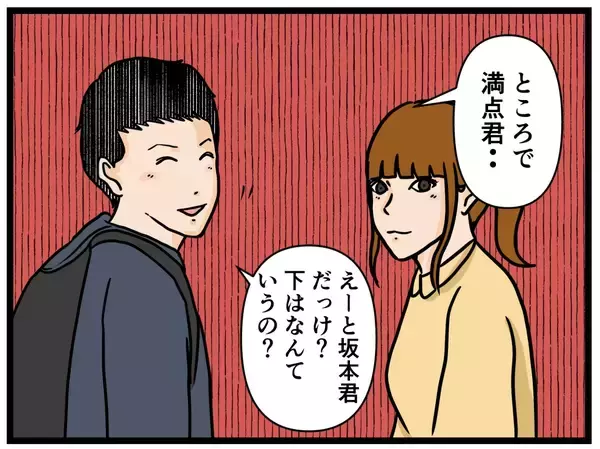 「【漫画】ヤバイ…すでに同期の中で輪ができ始めている…【元引きこもりが Vol.16】」の画像