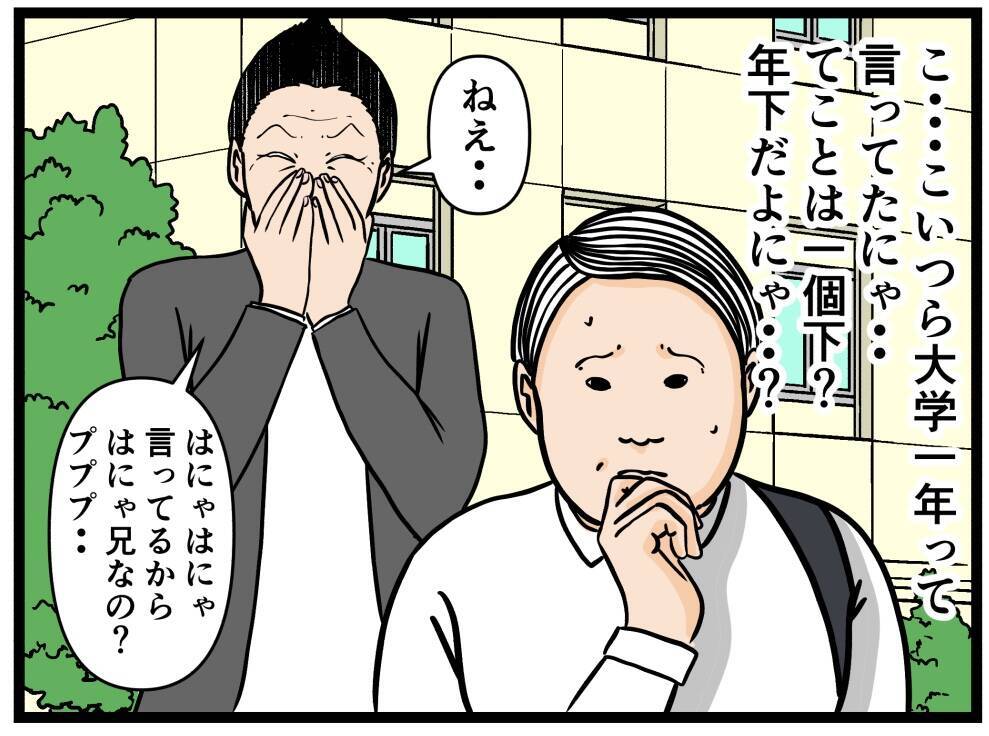 【漫画】ヤバイ…すでに同期の中で輪ができ始めている…【元引きこもりが Vol.16】