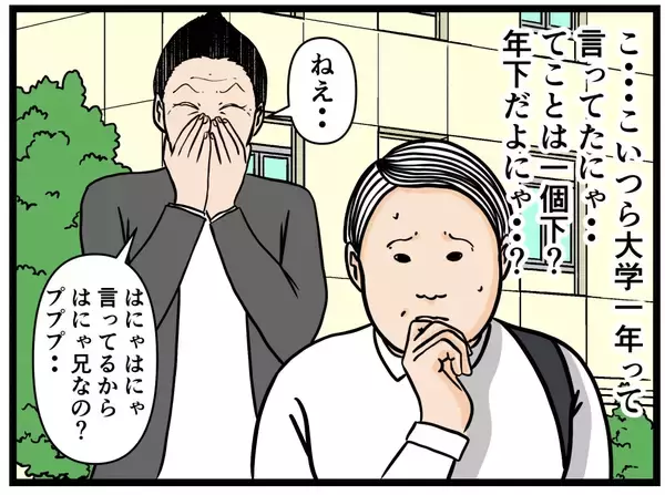 「【漫画】ヤバイ…すでに同期の中で輪ができ始めている…【元引きこもりが Vol.16】」の画像