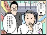 「【漫画】ヤバイ…すでに同期の中で輪ができ始めている…【元引きこもりが Vol.16】」の画像2
