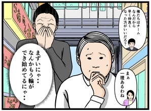 【漫画】ヤバイ…すでに同期の中で輪ができ始めている…【元引きこもりが Vol.16】