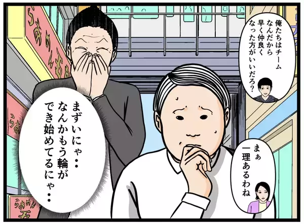 「【漫画】ヤバイ…すでに同期の中で輪ができ始めている…【元引きこもりが Vol.16】」の画像
