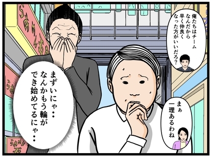 【漫画】ヤバイ…すでに同期の中で輪ができ始めている…【元引きこもりが Vol.16】