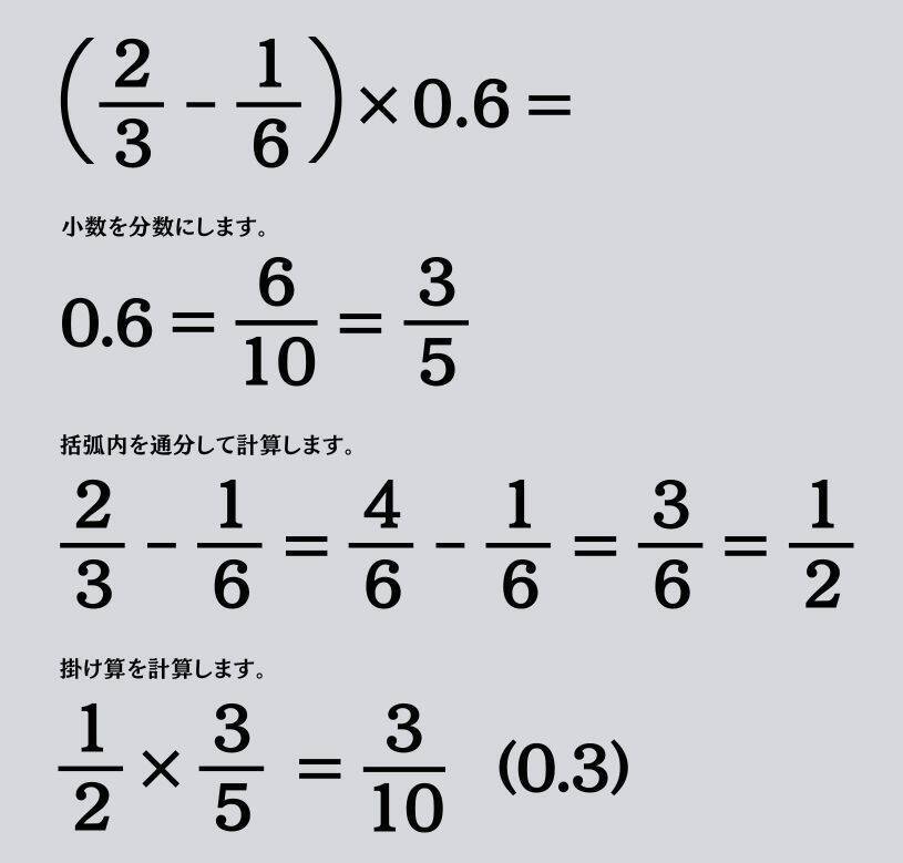大人ならわかる？ 小学校の「算数」問題＜Vol.2271＞