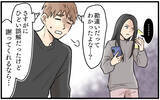 「上司と話していただけなのに…妻からスマホに届いた驚愕のメッセージ」の画像3