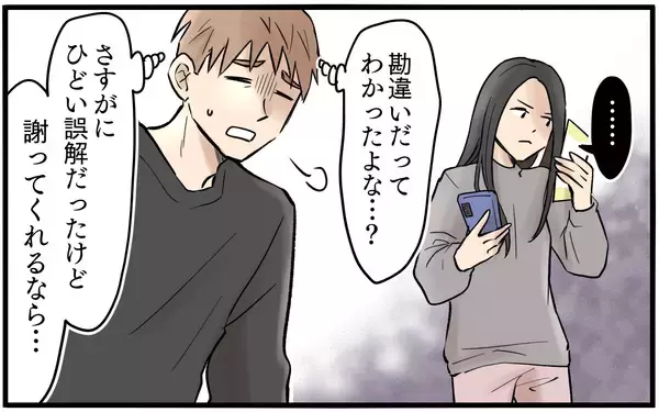 「上司と話していただけなのに…妻からスマホに届いた驚愕のメッセージ」の画像