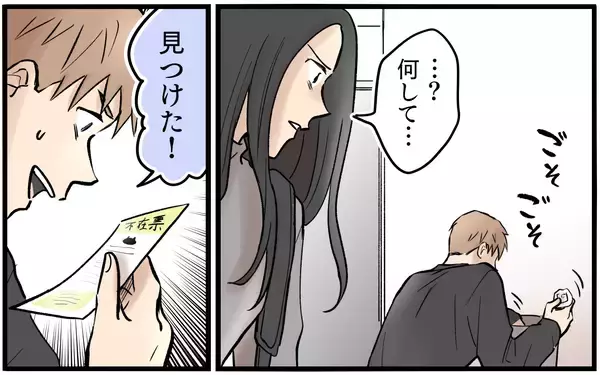 「上司と話していただけなのに…妻からスマホに届いた驚愕のメッセージ」の画像