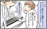 「上司と話していただけなのに…妻からスマホに届いた驚愕のメッセージ」の画像10