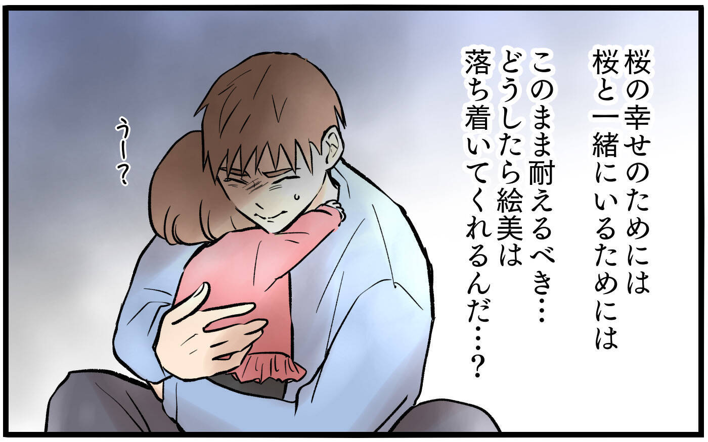 上司と話していただけなのに…妻からスマホに届いた驚愕のメッセージ