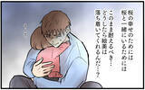 「上司と話していただけなのに…妻からスマホに届いた驚愕のメッセージ」の画像8