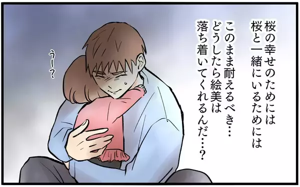 「上司と話していただけなのに…妻からスマホに届いた驚愕のメッセージ」の画像