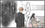 「上司と話していただけなのに…妻からスマホに届いた驚愕のメッセージ」の画像5