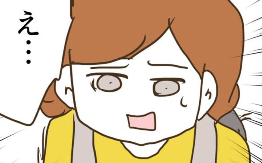「嫁が義実家でガッツリ食べようとするな」 妻をないがしろにする夫の呆れた発言