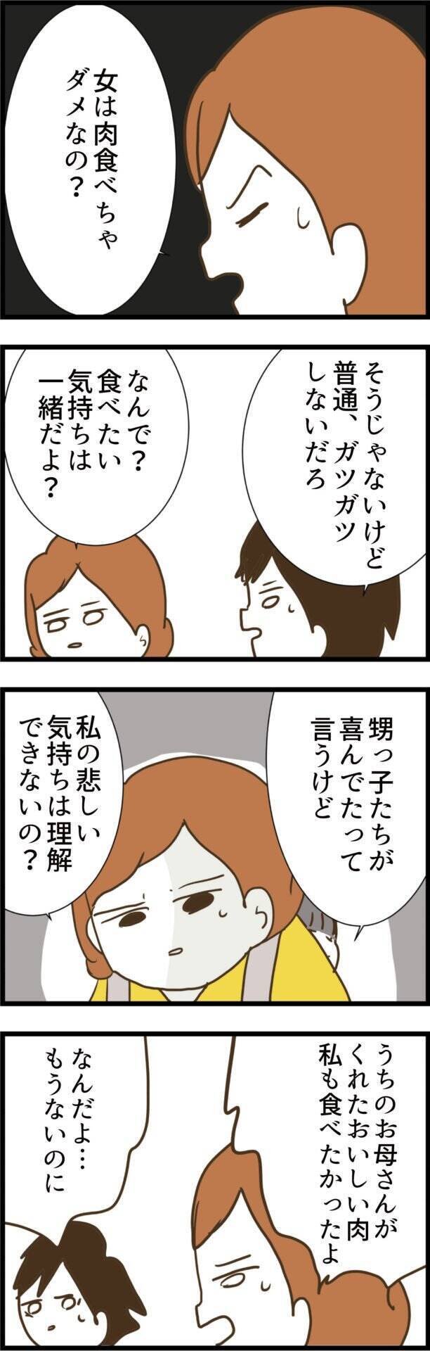 「嫁が義実家でガッツリ食べようとするな」 妻をないがしろにする夫の呆れた発言