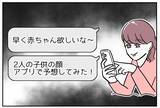 「「嫁が必死すぎ」夫のメッセージアプリに書かれていた内容に絶句」の画像4