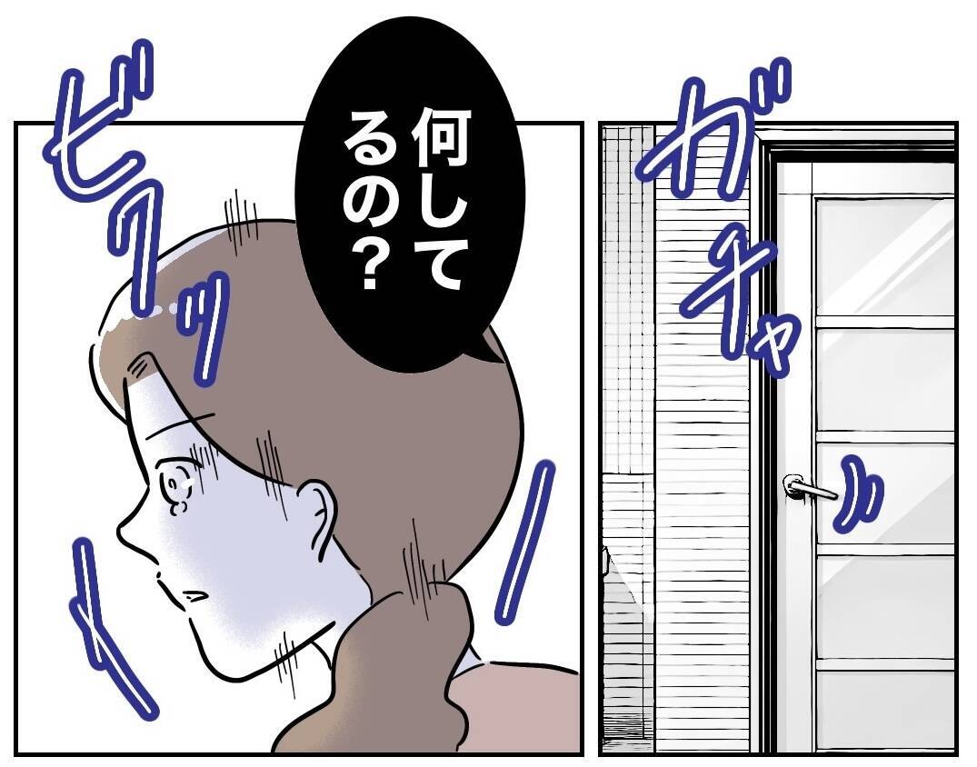 「嫁が必死すぎ」夫のメッセージアプリに書かれていた内容に絶句
