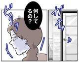 「「嫁が必死すぎ」夫のメッセージアプリに書かれていた内容に絶句」の画像8