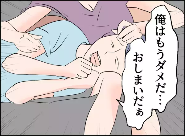 「【漫画】この男とは念のため距離を置くべき　また兄が来ることにしよう【夫の二重生活 Vol.78】」の画像