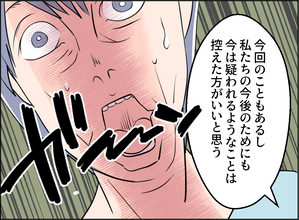 【漫画】この男とは念のため距離を置くべき　また兄が来ることにしよう【夫の二重生活 Vol.78】