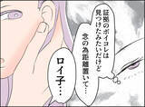 「【漫画】この男とは念のため距離を置くべき　また兄が来ることにしよう【夫の二重生活 Vol.78】」の画像5