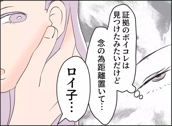 「【漫画】この男とは念のため距離を置くべき　また兄が来ることにしよう【夫の二重生活 Vol.78】」の画像