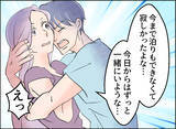 「【漫画】この男とは念のため距離を置くべき　また兄が来ることにしよう【夫の二重生活 Vol.78】」の画像6