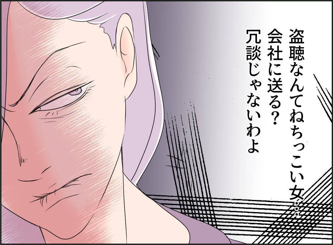 【漫画】この男とは念のため距離を置くべき　また兄が来ることにしよう【夫の二重生活 Vol.78】