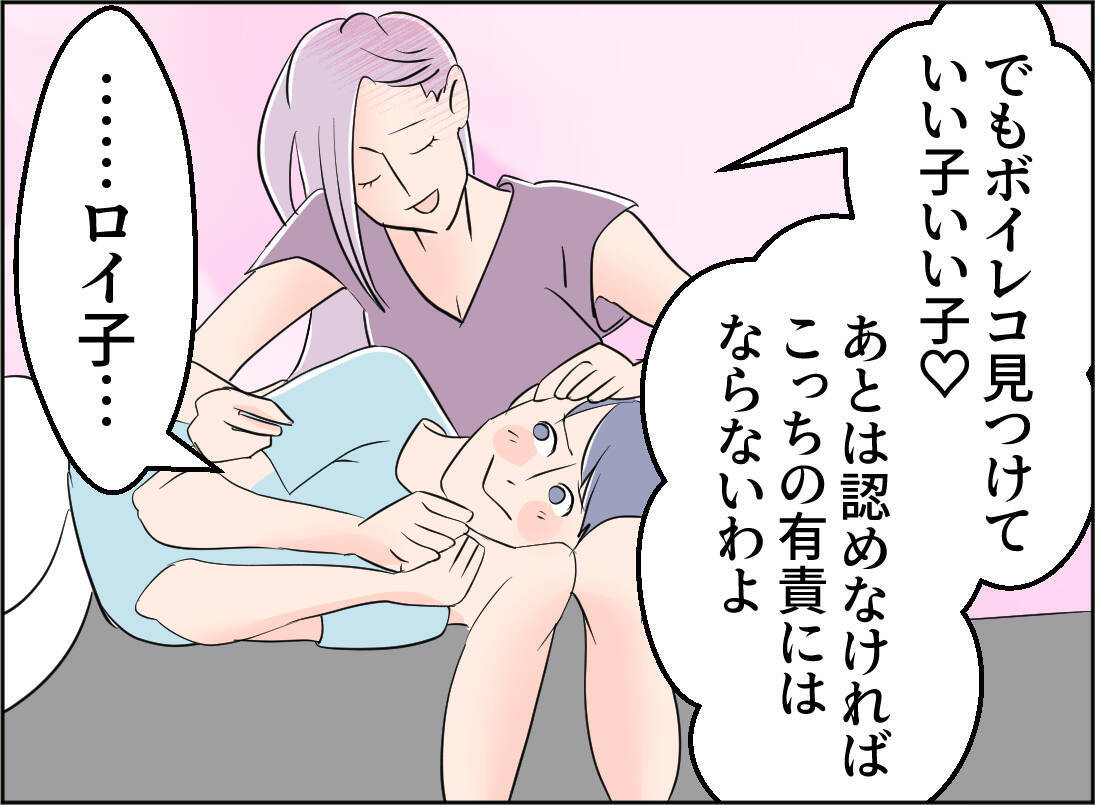 【漫画】この男とは念のため距離を置くべき　また兄が来ることにしよう【夫の二重生活 Vol.78】
