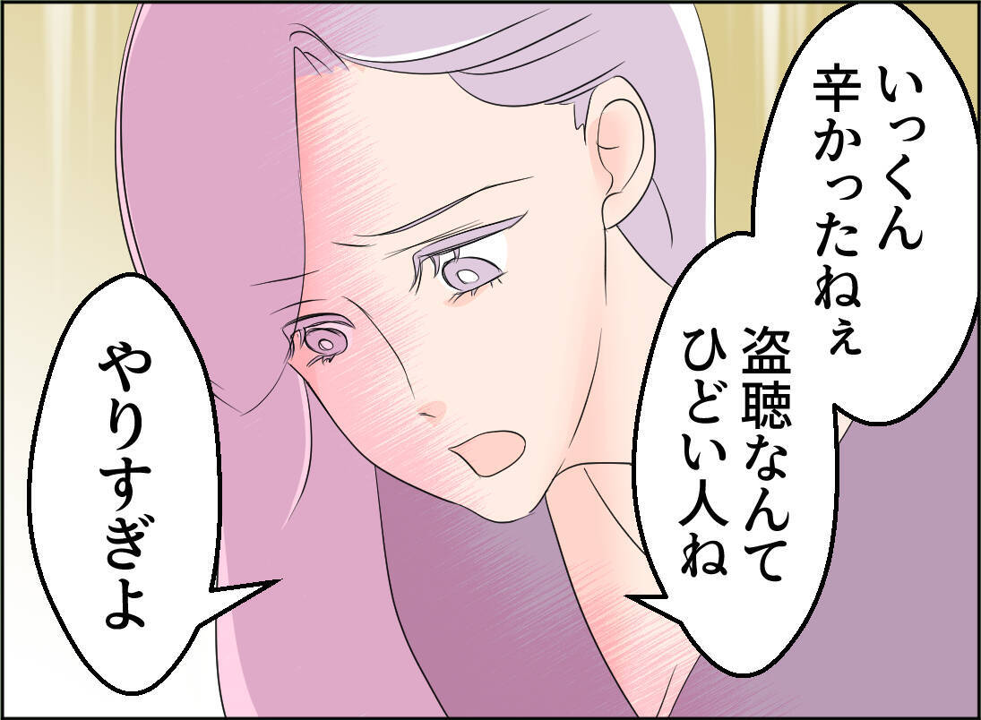 【漫画】この男とは念のため距離を置くべき　また兄が来ることにしよう【夫の二重生活 Vol.78】