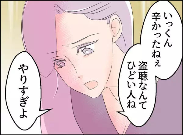 「【漫画】この男とは念のため距離を置くべき　また兄が来ることにしよう【夫の二重生活 Vol.78】」の画像