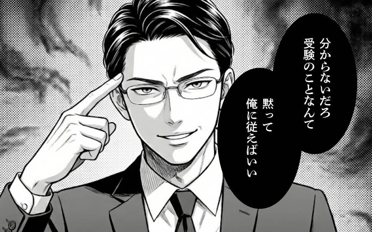 「お前と結婚したのは失敗だった」夫の暴言に、妻の脳裏によぎる離婚の二文字