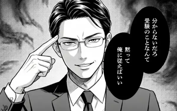 「「お前と結婚したのは失敗だった」夫の暴言に、妻の脳裏によぎる離婚の二文字」の画像