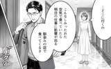 「「お前と結婚したのは失敗だった」夫の暴言に、妻の脳裏によぎる離婚の二文字」の画像9
