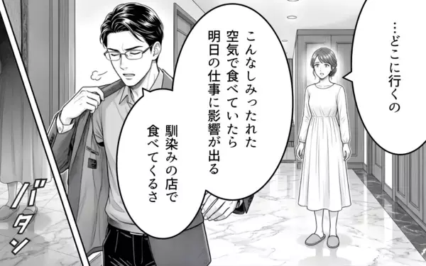 「「お前と結婚したのは失敗だった」夫の暴言に、妻の脳裏によぎる離婚の二文字」の画像