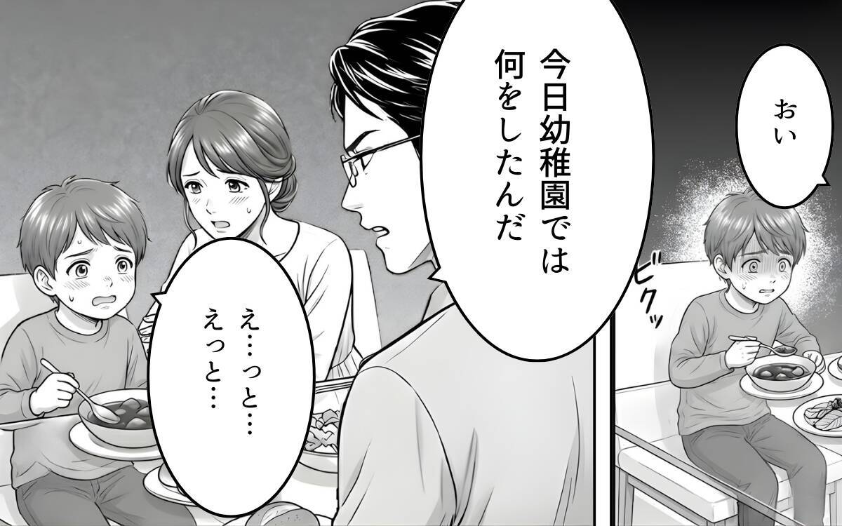 「お前と結婚したのは失敗だった」夫の暴言に、妻の脳裏によぎる離婚の二文字